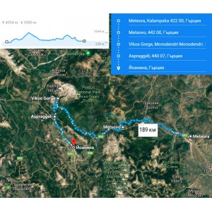 Около планининските национални паркове на Гърция с колело, каяк и рафт.