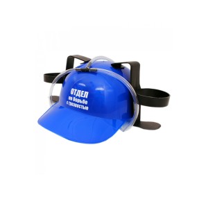 Каска за бира Каска за бира