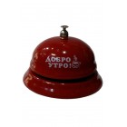 Звънец с надпис Звънец с надпис