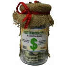 Буркан с пари Буркан с пари