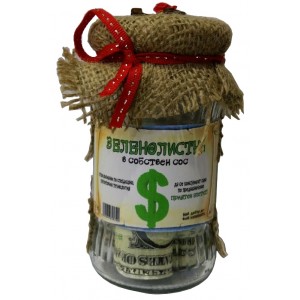 Буркан с пари