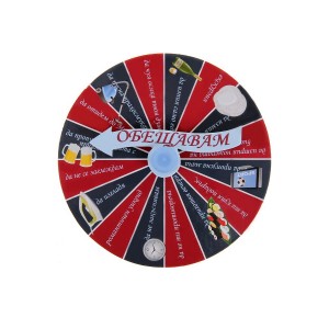 Колело на обещанията Колело на обещанията