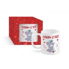 Чаша с кутия слонче“ИСКАМ С ТЕБ!“,  300ml