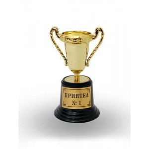 Купа “Приятел №1“