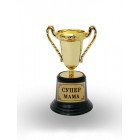 Купа “Супер мама“