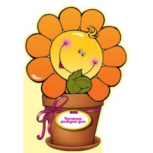  Картичка и плик В цвете“Happiness“ 130X240MM