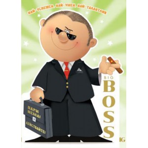  Картичка и плик В “Big Boss“130X240MM