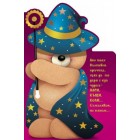 Картичка и плик В ``Вълшебник “  130Х240