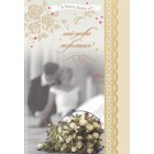  Картичка и плик В Сватбена “ с най - добри пожелания“130X240MM