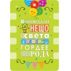 Картичка и плик В “Родословно дърво“ 130Х240