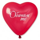 Балони сърце надпис, CRS, 100бр.