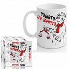 Чашата на юриста ,300ml(1X12) Чашата на юриста ,300ml(1X12)