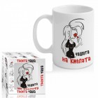 Чашата на кифлата (1/12) Чашата на кифлата (1/12)