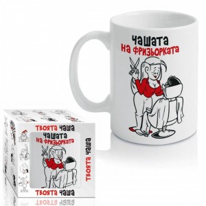 Чашата на фризьорката,300ml(1X12)