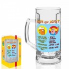 Халба 500 ml“ Бира или жена“(1x6)