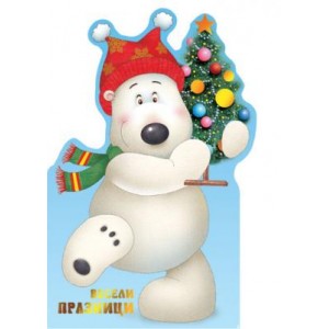  Картичка и плик ВC “Рудолф и елха“ 130X240MM