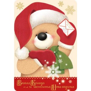  Картичка и плик ВC “ Коледен мечо с писмо“ 130X240MM