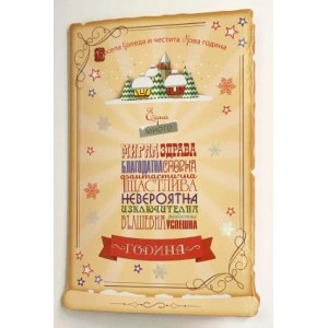  Картичка и плик ВC “ Пожелания“ 130X240MM