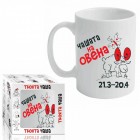 Чашата на Овена (1/12) Чашата на Овена (1/12)