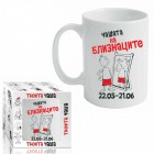 Чашата на Близнаците (1/12) Чашата на Близнаците (1/12)