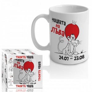 Чашата на.лъва 300ml(1X12)