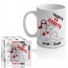 Чашата на девата 300ml(1X12) Чашата на девата 300ml(1X12)