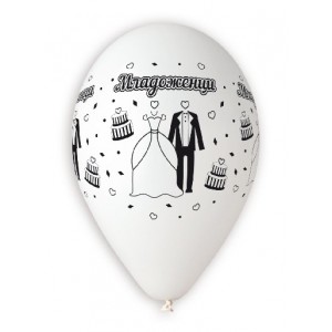 Балон пастел,бял “Младоженци“ GS110, 30СМ