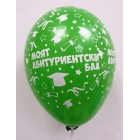 Балон пастел,“Абитуриентски бал“ GS110, 30СМ