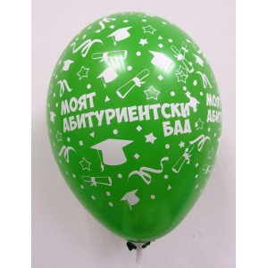 Балон пастел,“Абитуриентски бал“ GS110, 30СМ