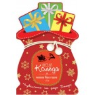 Картичка и плик ЕC “ Торба с подаръци Весела Коледа“ 112X175ММ