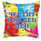 Фолиев балон квадрат “Честит рожден ден“ 46СМ