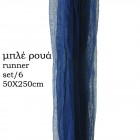 Плат, т.син, 50X250CM S/6
