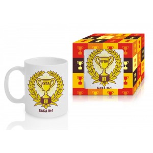 Чаша-Купа “Баба №1“,300ml(1X12)