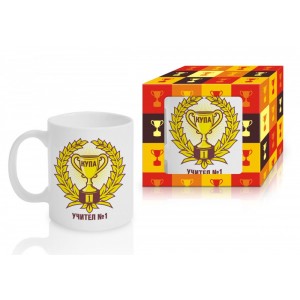 Чаша-Купа “Учител №1“,300ml(1X12)