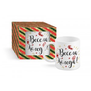 Коледна чаша MUG, 300мл с надпис брокат“Весела Коледа!“