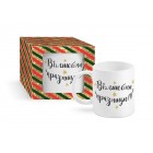 Коледна чаша MUG, 300мл с надпис брокат“Вълшебни Празници!“