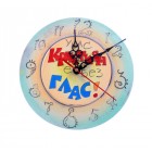 Часовник  имена