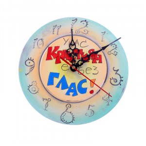 Часовник  имена