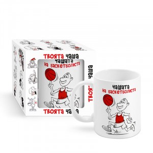 Чашата на баскетболиста 300ml (1X12)