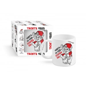 Чашата на най - добрият син 300ml(1X12)