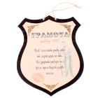 Грамота “Рибар № 1“