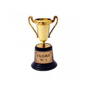 Купа “Гадже №1“