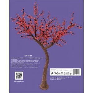 Светещо дърво - червени цветчета - размер H140см, 504 червени LED /диодни/ лампички. Външна употреба.