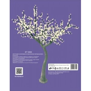 Светещо дърво - бели цветчета - размер H190см, 792 бели LED /диодни/ лампички. Външна употреба.