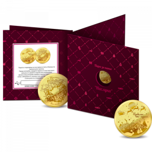 Пара за пита „Наслука”, с цялостна позлата