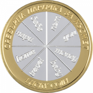 Сребърна паричка за късмет „Пътешествие“, с частично златно покритие