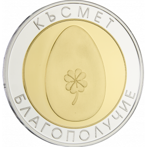 Сребърен медал „Яйце за Здраве и Късмет“, с частично златно покритие Сребърен медал „Яйце за Здраве и Късмет“, с частично златно покритие