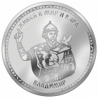 Сребърен медальон „Владимир“ Сребърен медальон „Владимир“