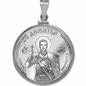 Сребърен медальон „Свети Димитър“ Сребърен медальон „Свети Димитър“