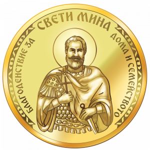 Медал „Свети Мина“, с цялостна позлата Медал „Свети Мина“, с цялостна позлата